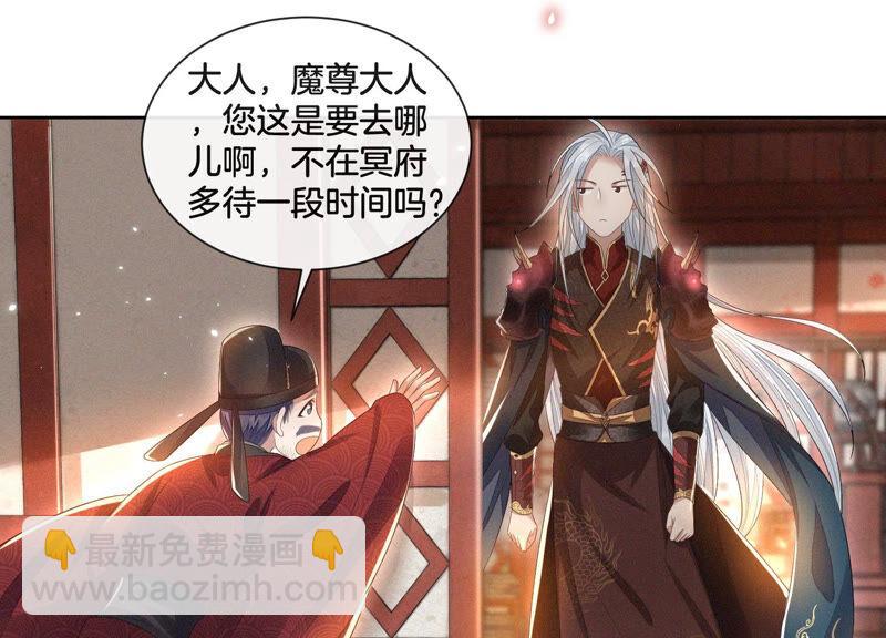 第11话 魔尊走的是卖萌调调(1/2)-第12话