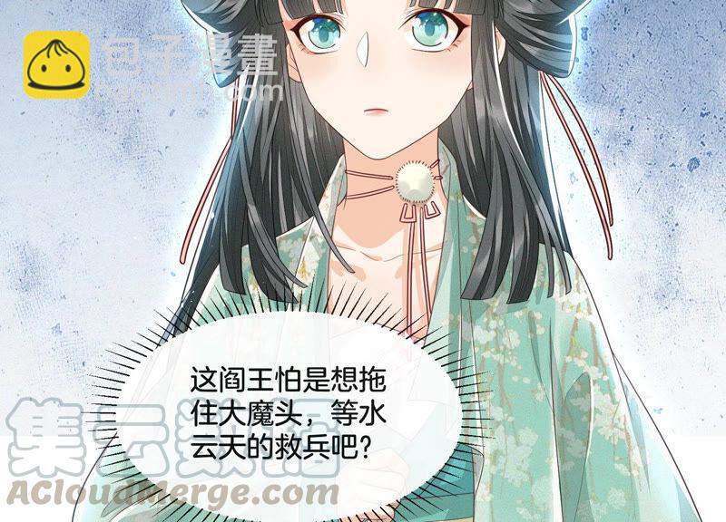 第11话 魔尊走的是卖萌调调(1/2)-第12话