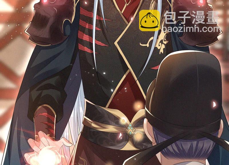 第11话 魔尊走的是卖萌调调(1/2)-第12话