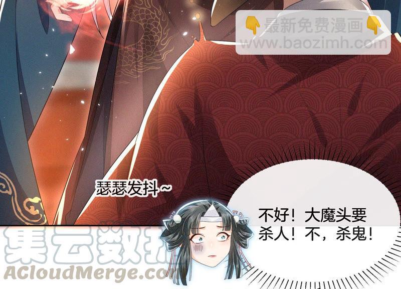 第11话 魔尊走的是卖萌调调(1/2)-第12话