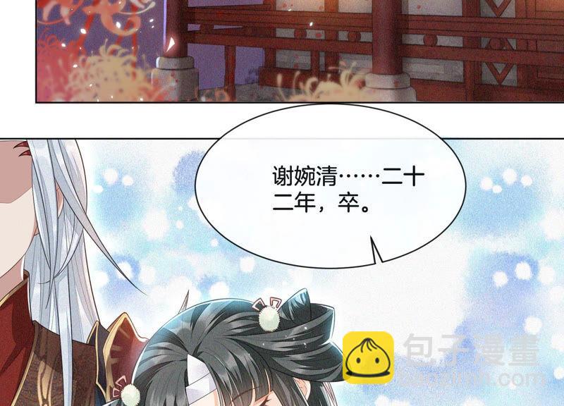 第11话 魔尊走的是卖萌调调(1/2)-第12话