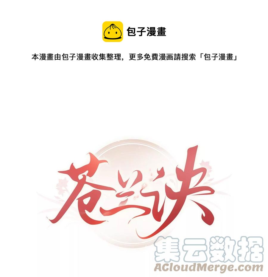 第115话 千影郎君近来可好(1/2)-第116话