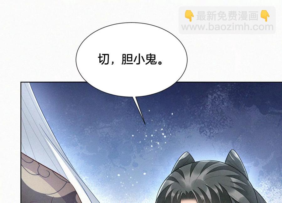 第115话 千影郎君近来可好(1/2)-第116话