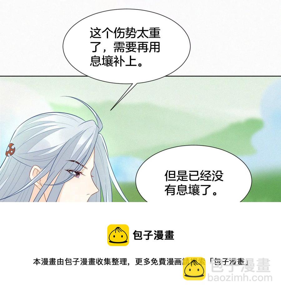 第115话 千影郎君近来可好(1/2)-第116话