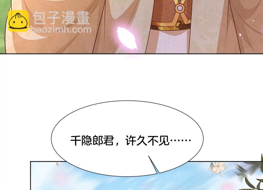 第115话 千影郎君近来可好(1/2)-第116话