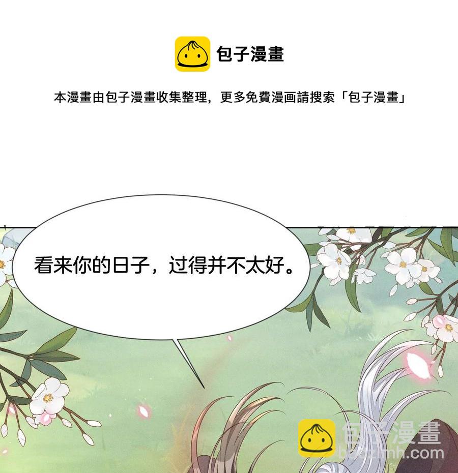 第115话 千影郎君近来可好(1/2)-第116话