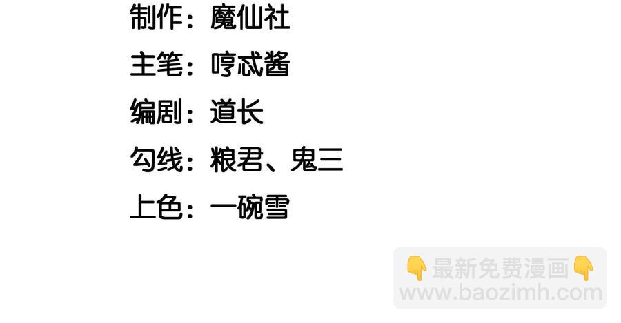 第115话 千影郎君近来可好(1/2)-第116话