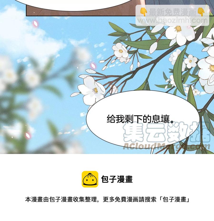 第115话 千影郎君近来可好(1/2)-第116话