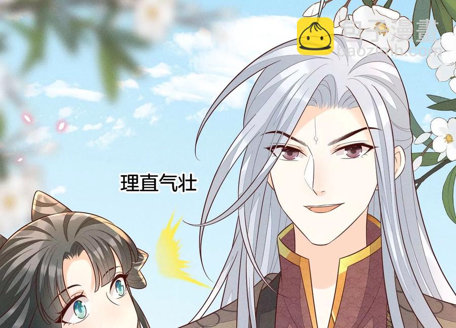 第115话 千影郎君近来可好(1/2)-第116话