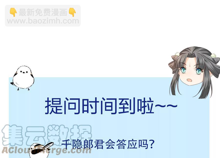 第115话 千影郎君近来可好(1/2)-第116话