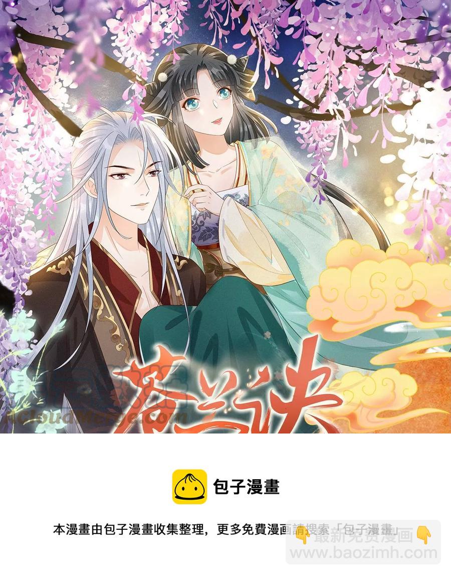 第115话 千影郎君近来可好(1/2)-第116话