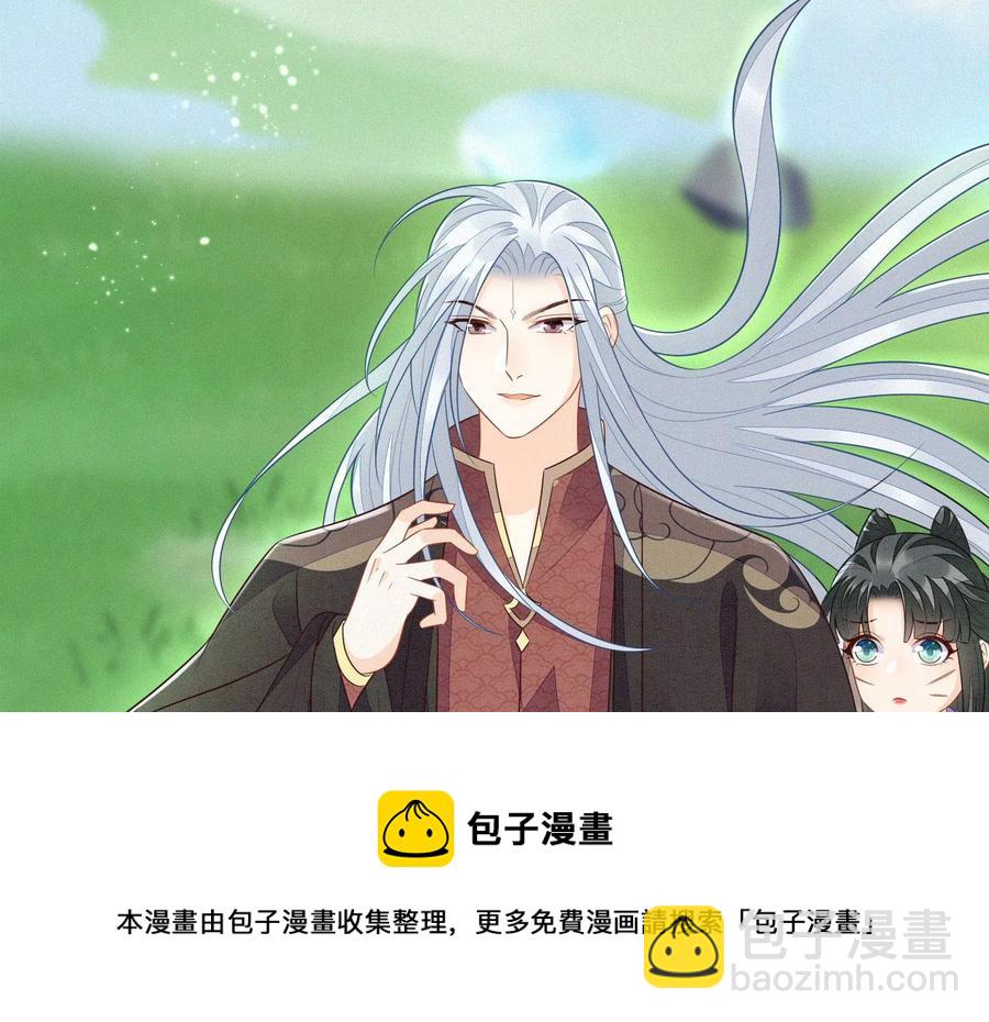 第115话 千影郎君近来可好(1/2)-第116话