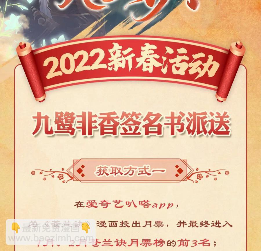 第115话 千影郎君近来可好(1/2)-第116话