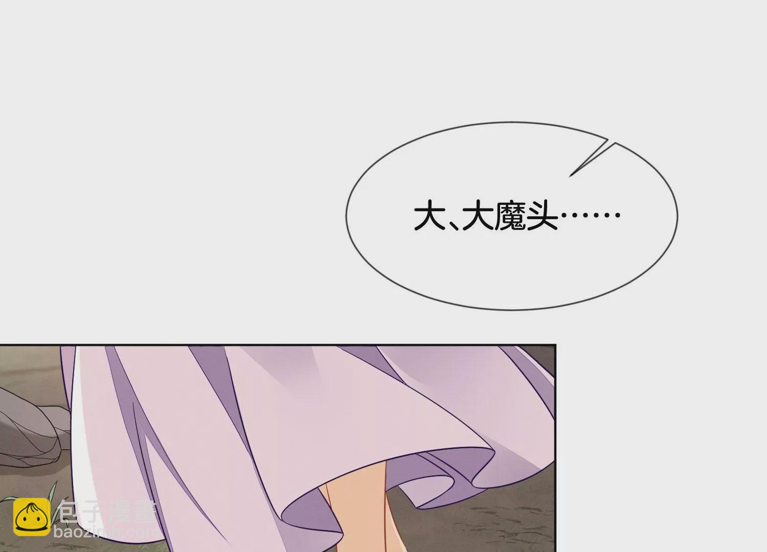 第137话 又被大魔头算计了(1/2)-第138话