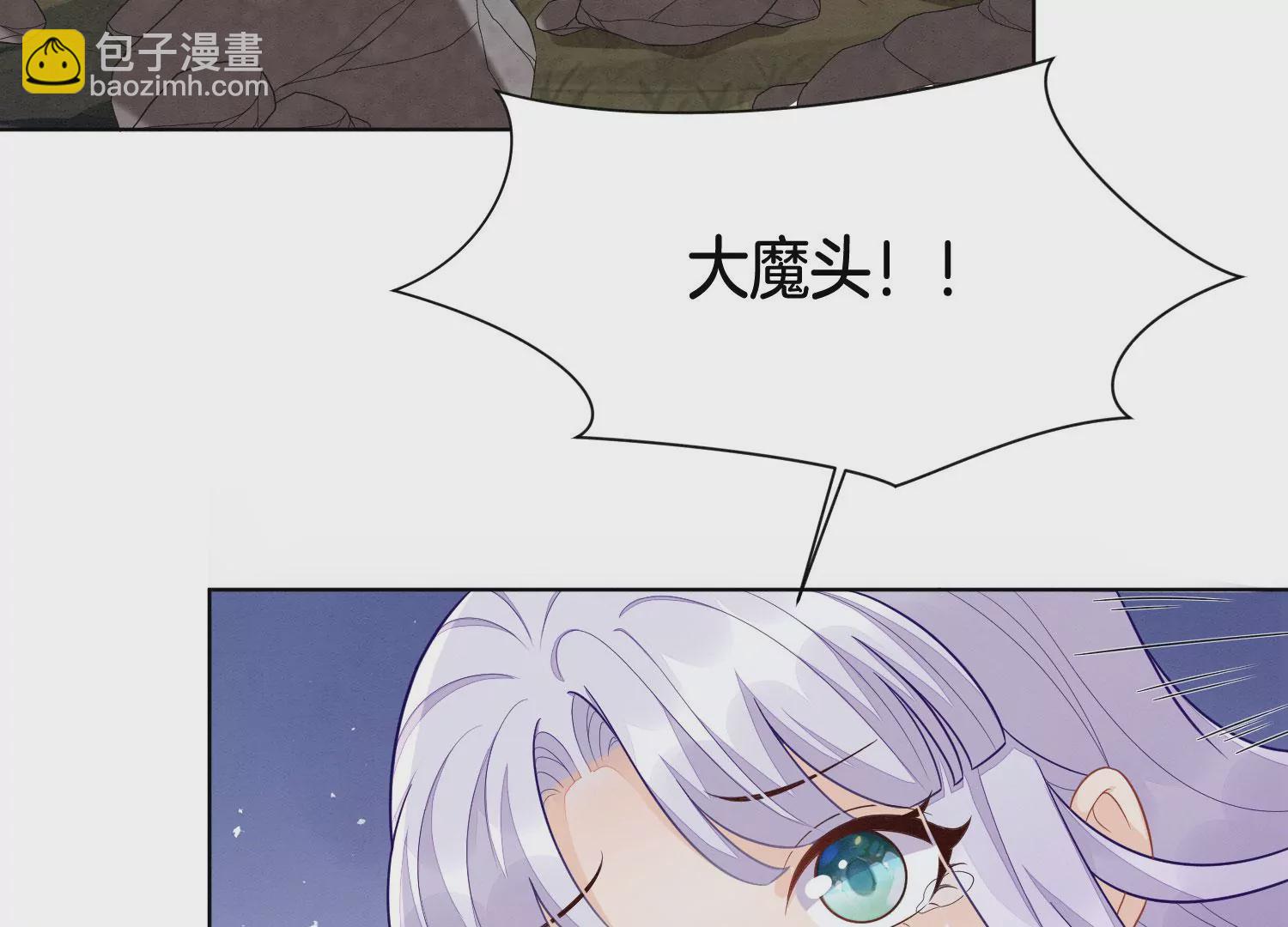 第137话 又被大魔头算计了(1/2)-第138话