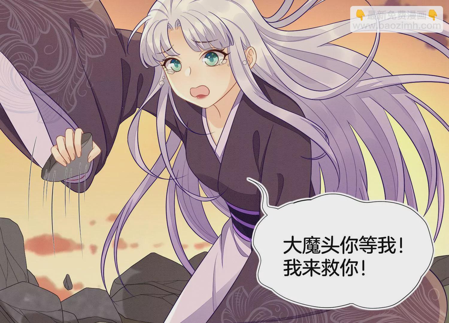 第137话 又被大魔头算计了(1/2)-第138话