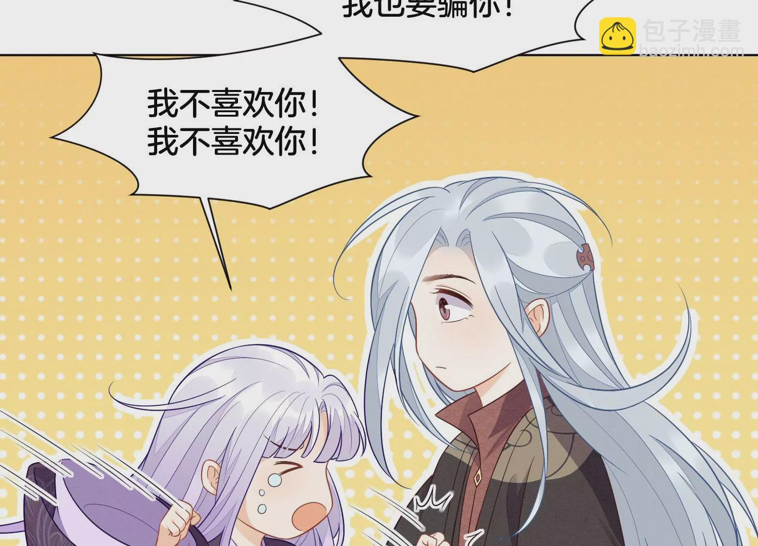 第137话 又被大魔头算计了(1/2)-第138话