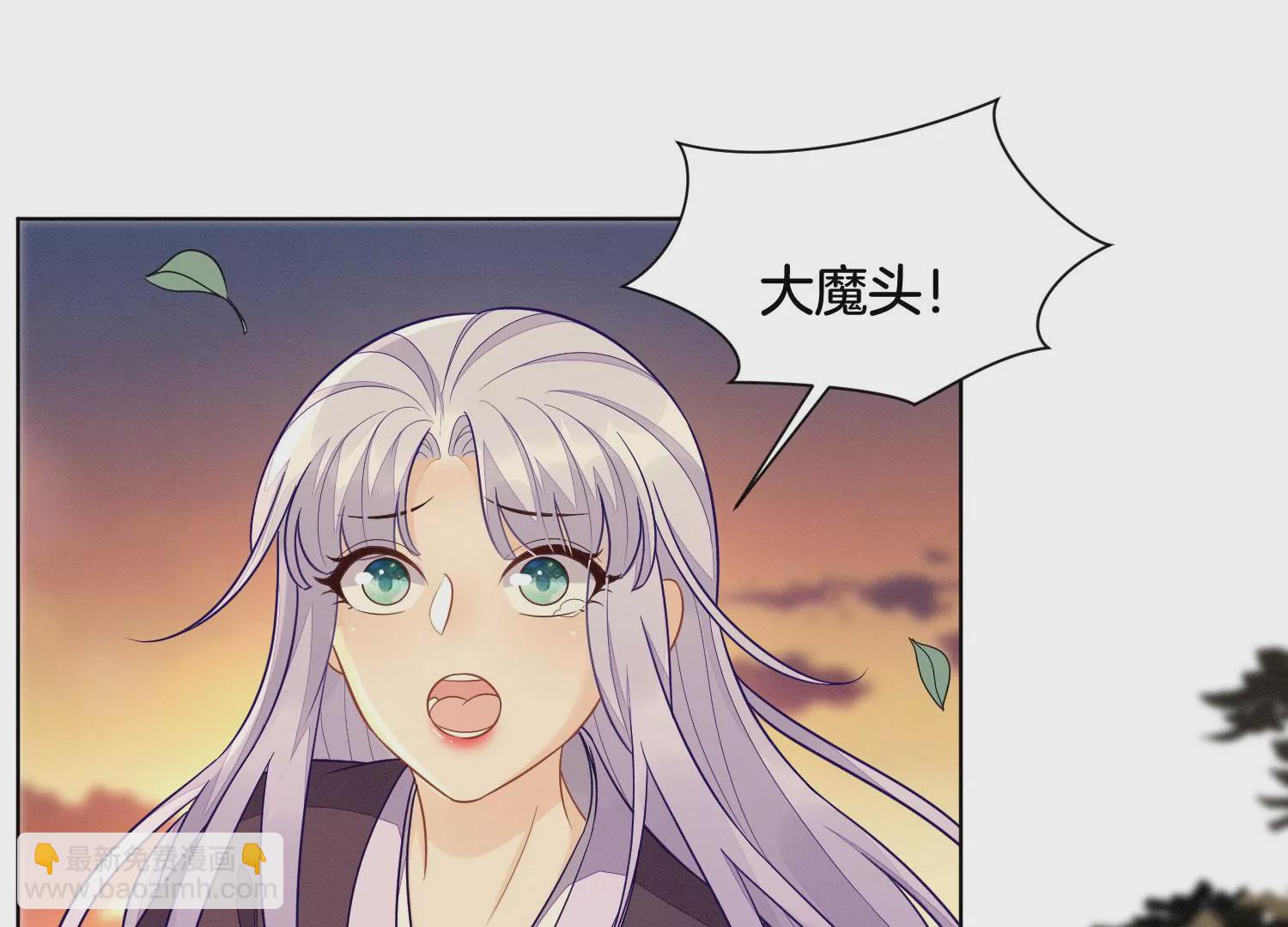 第137话 又被大魔头算计了(1/2)-第138话