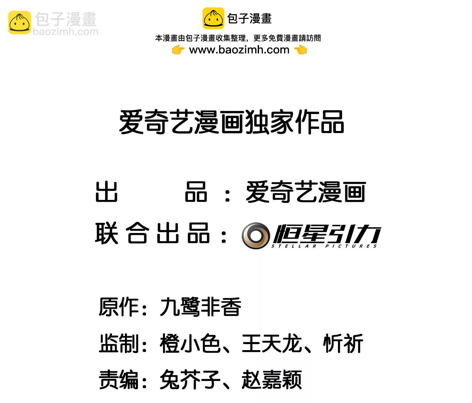 番外一 奶香小兰花降临人间(1/2)-第140话