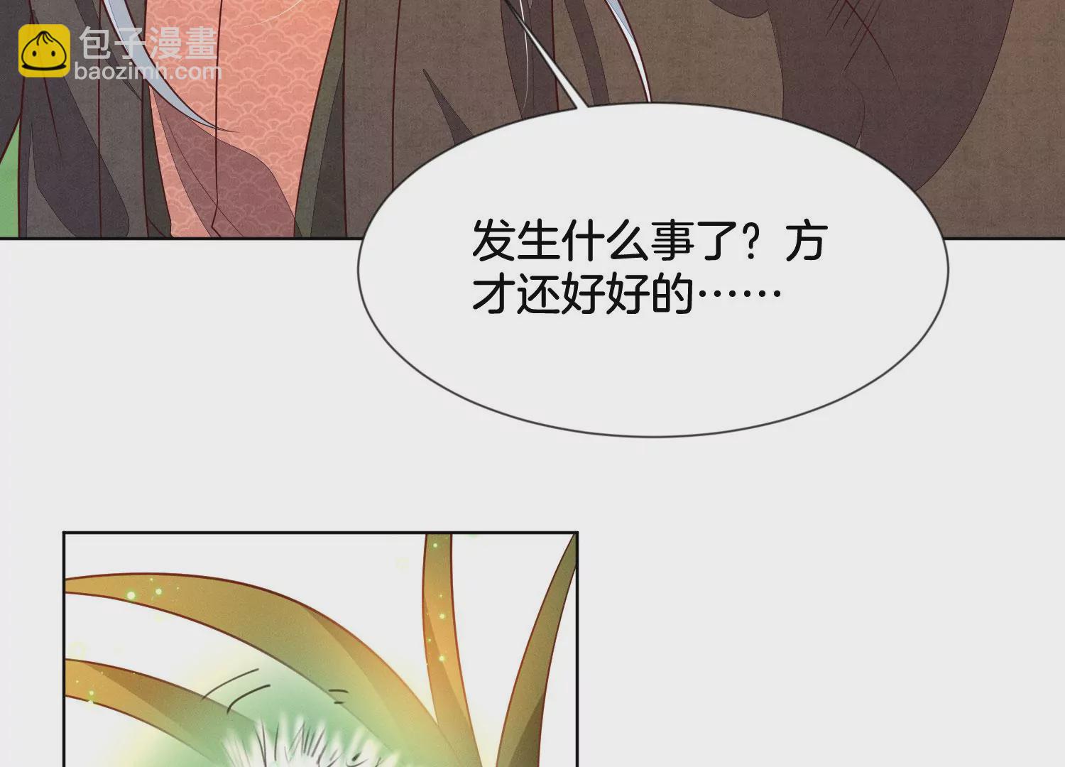 番外一 奶香小兰花降临人间(1/2)-第140话