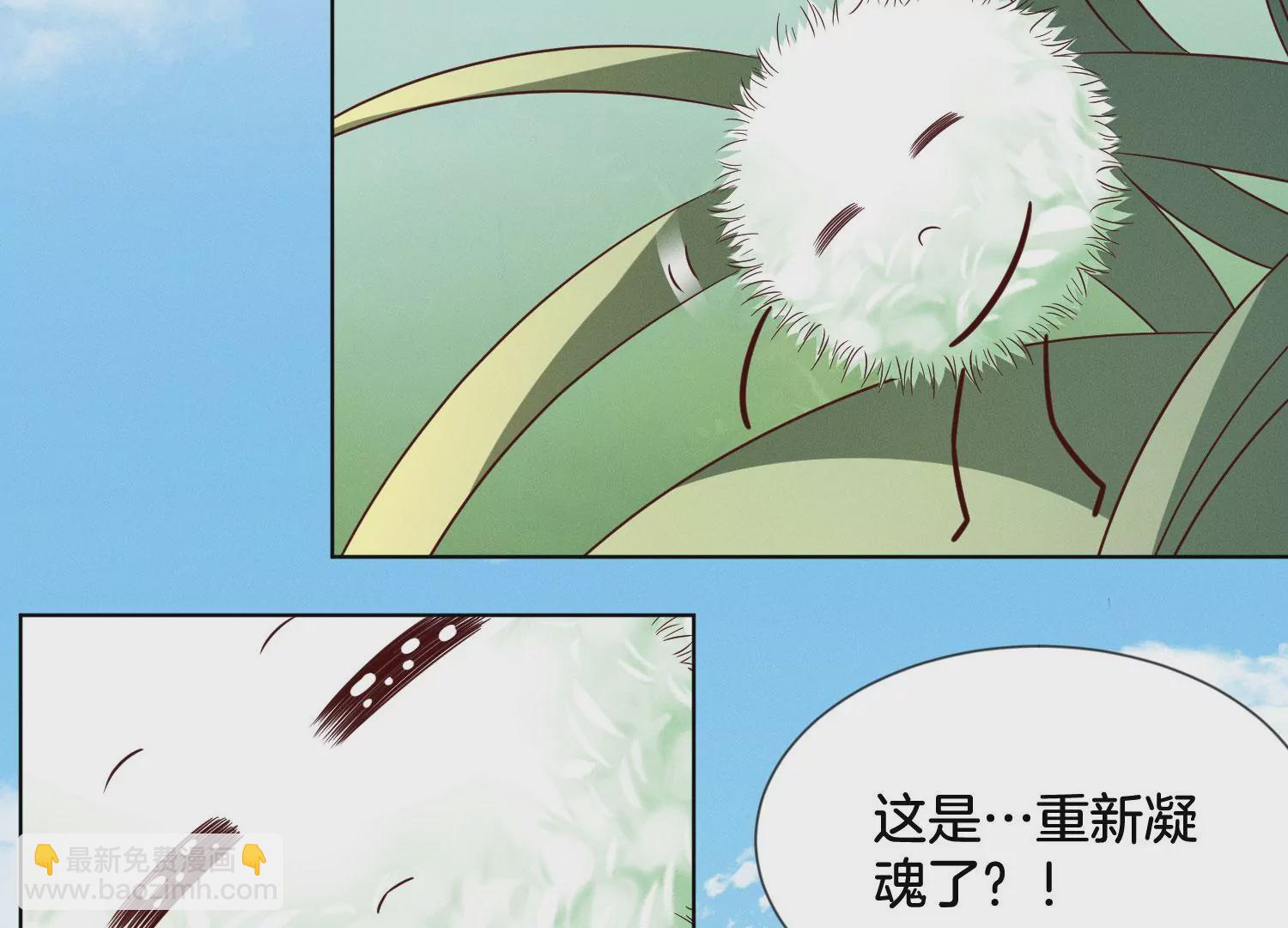 番外一 奶香小兰花降临人间(1/2)-第140话