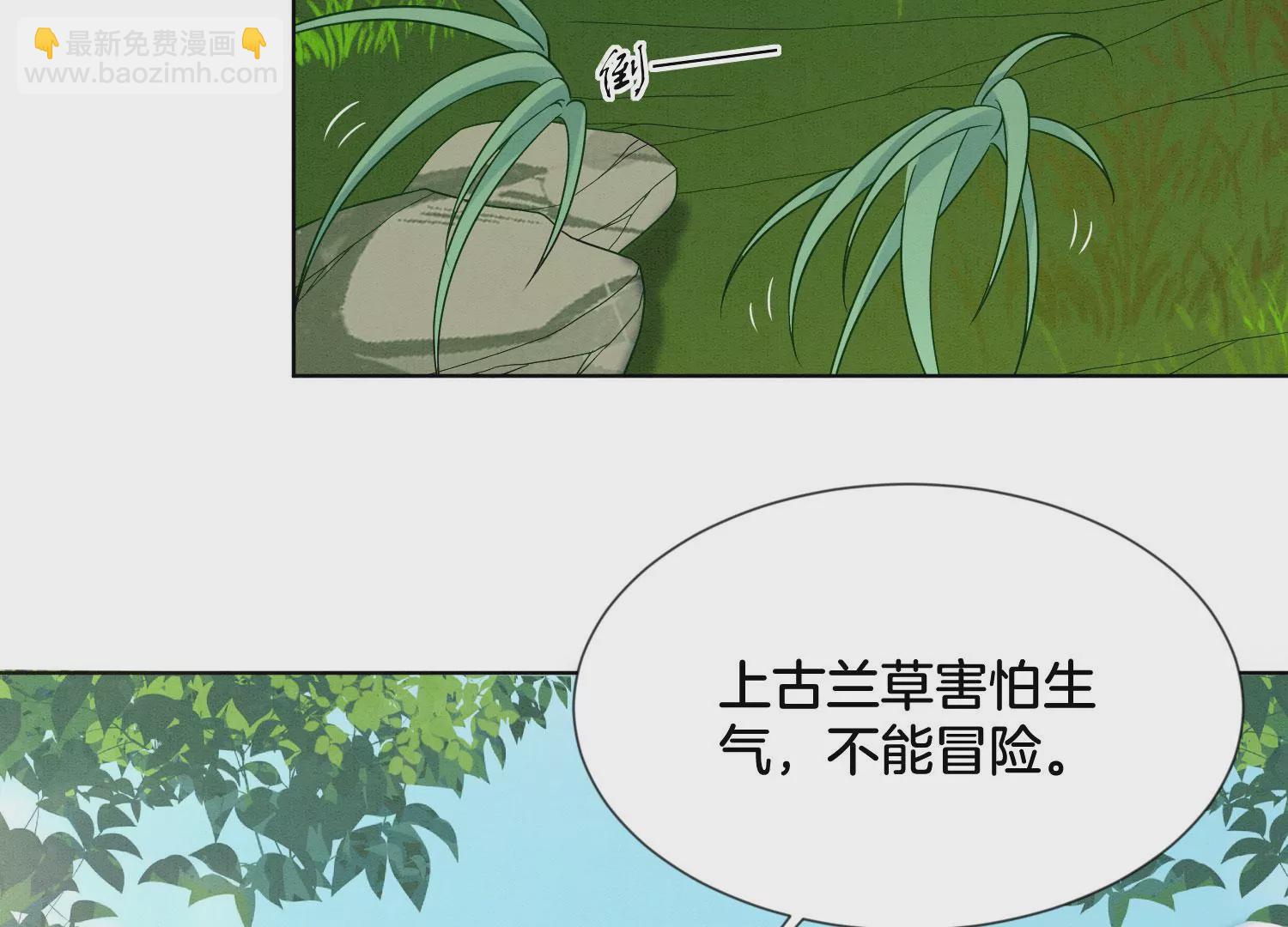 番外一 奶香小兰花降临人间(1/2)-第140话