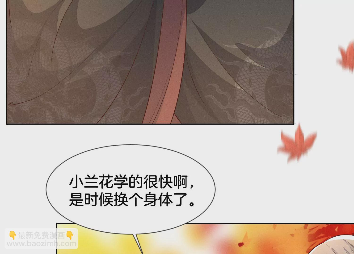 番外三 小兰花全部想起来了(1/4)-第142话