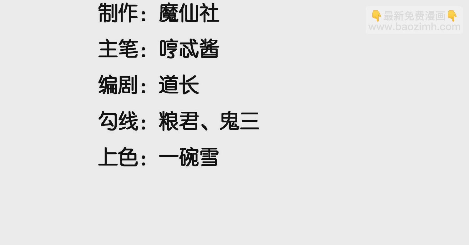 蒼蘭訣 - 番外五 大冒險之江湖篇(1/4) - 3