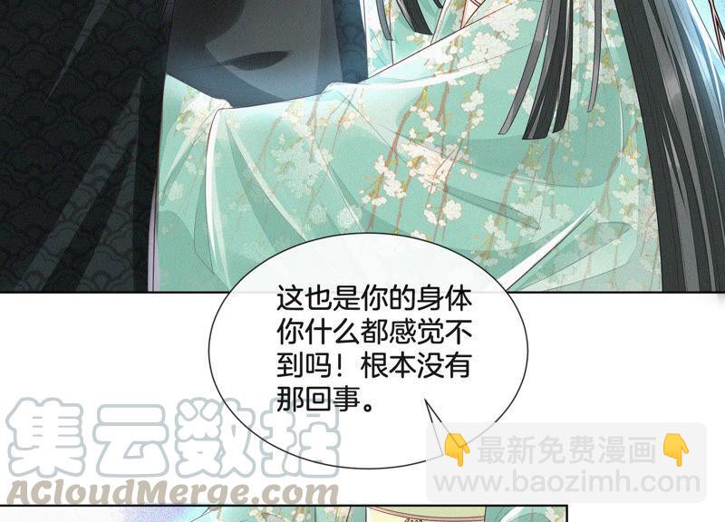 第15话 我会对你负责的(1/2)-第16话