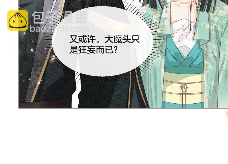 第15话 我会对你负责的(1/2)-第16话