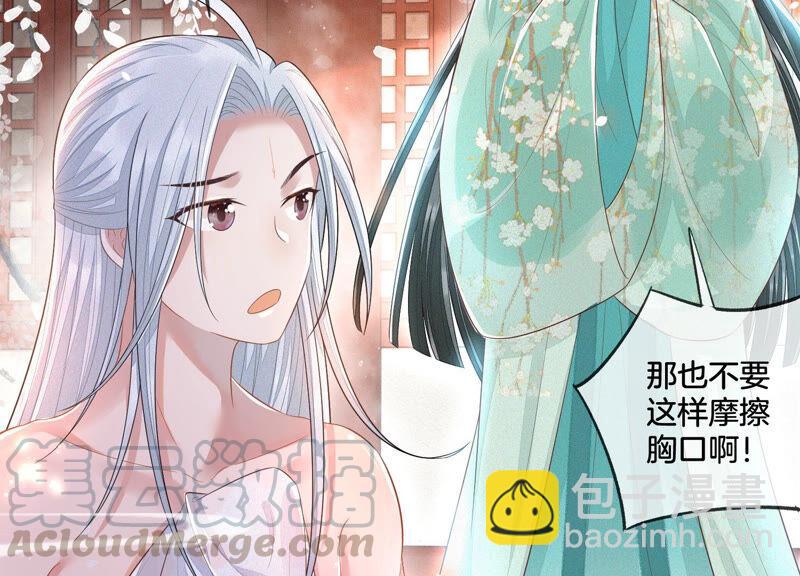 第17话 羞死人了(1/3)-第18话