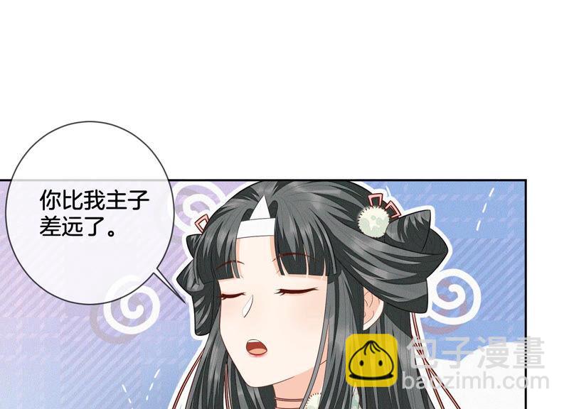 第17话 羞死人了(1/3)-第18话