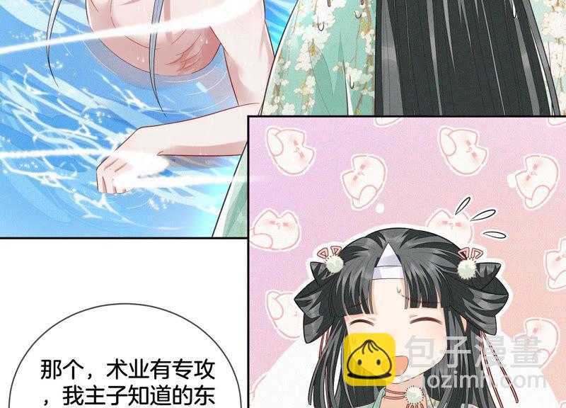 第17话 羞死人了(1/3)-第18话