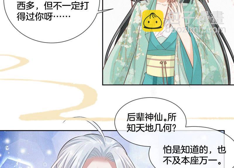 第17话 羞死人了(1/3)-第18话