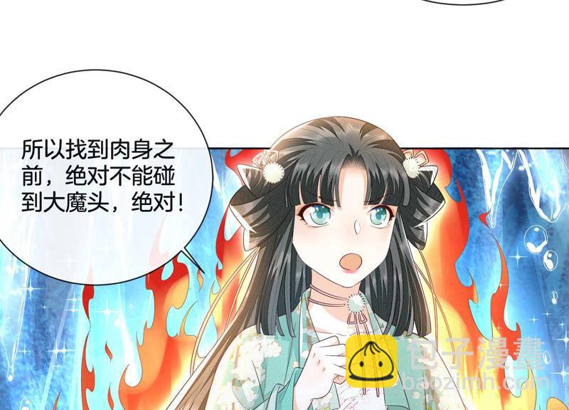 第19话 好飒的小姐姐(1/3)-第20话