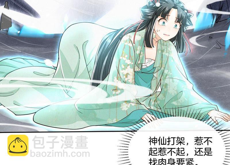 第21话 九死一生(1/2)-第22话