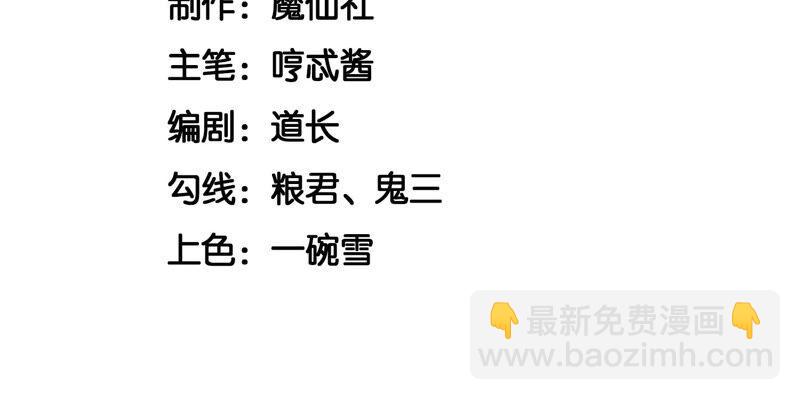 第23话 妖市奇闻(1/3)-第24话