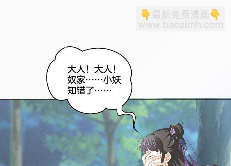 第25话 大魔头，你身上好凉快(1/2)-第26话