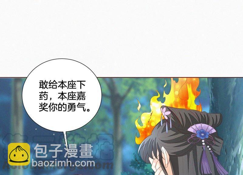 第25话 大魔头，你身上好凉快(1/2)-第26话