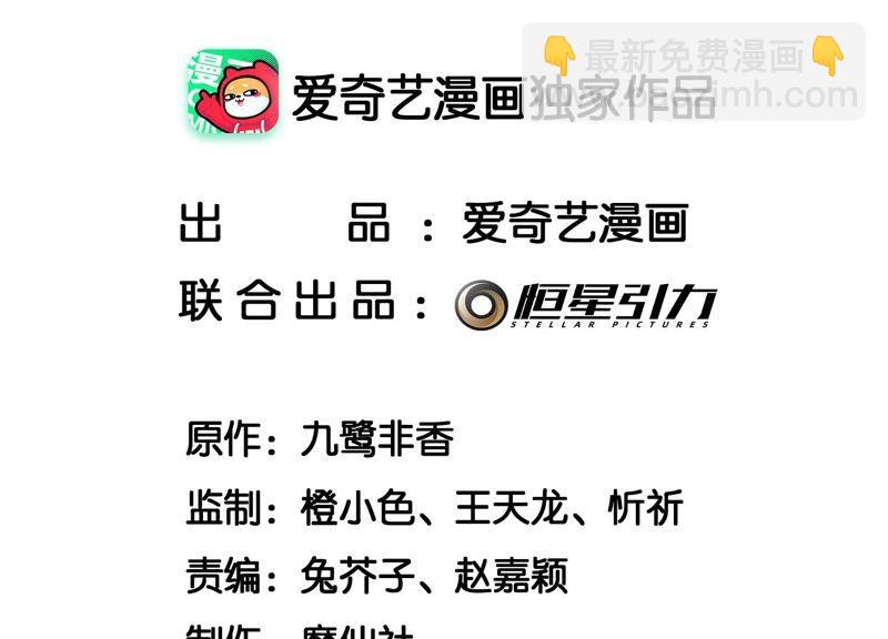 第25话 大魔头，你身上好凉快(1/2)-第26话