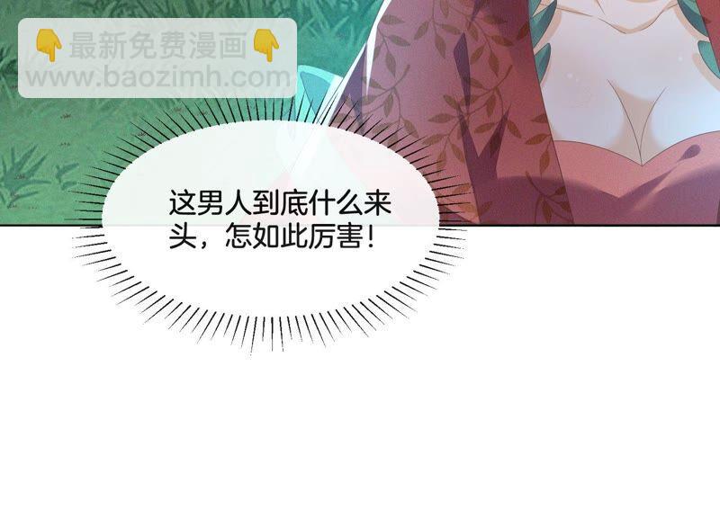 第25话 大魔头，你身上好凉快(1/2)-第26话