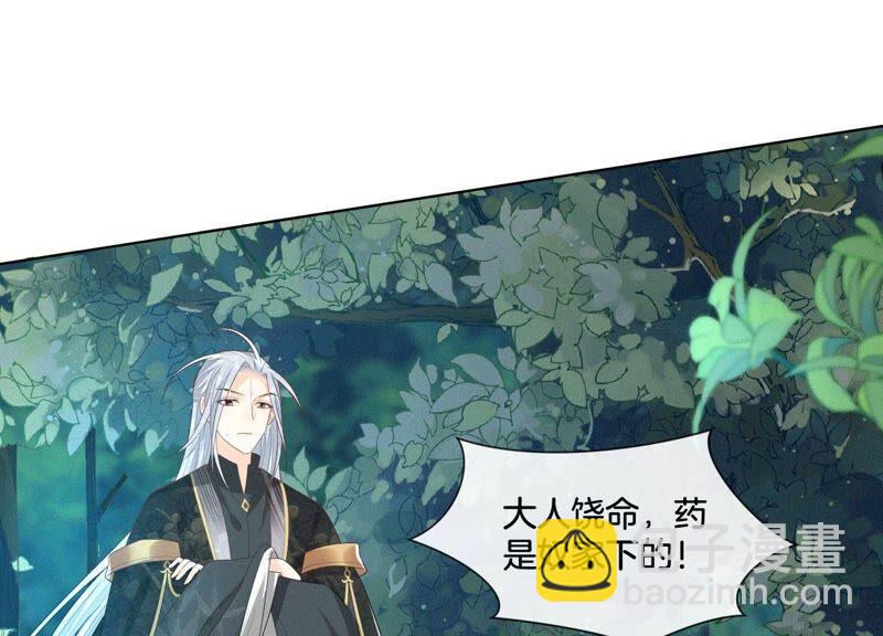 第25话 大魔头，你身上好凉快(1/2)-第26话