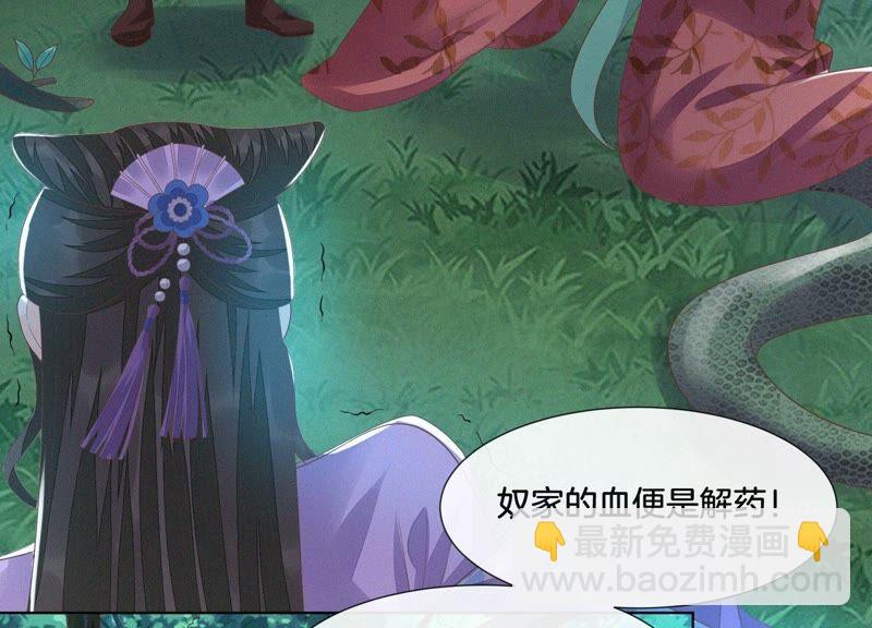 第25话 大魔头，你身上好凉快(1/2)-第26话