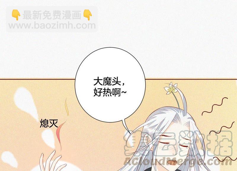 第25话 大魔头，你身上好凉快(1/2)-第26话