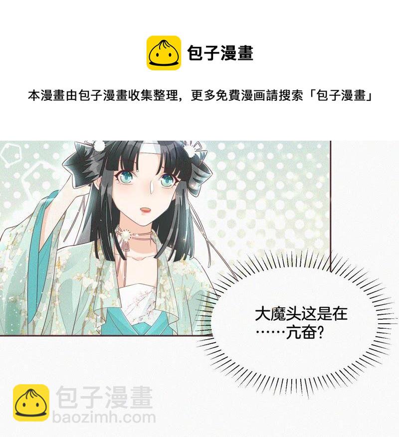 第29话 大魔头他女装啦(1/2)-第30话