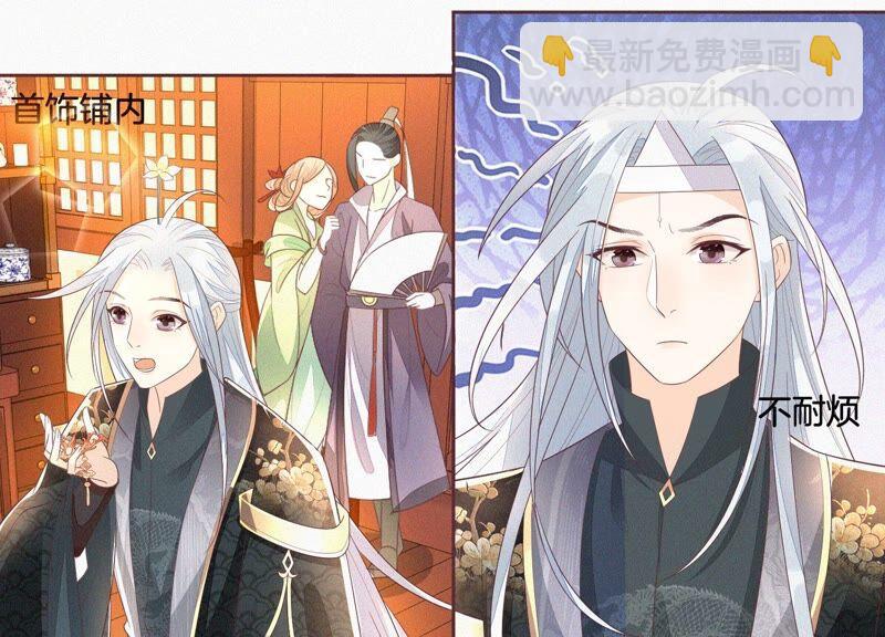 第29话 大魔头他女装啦(1/2)-第30话