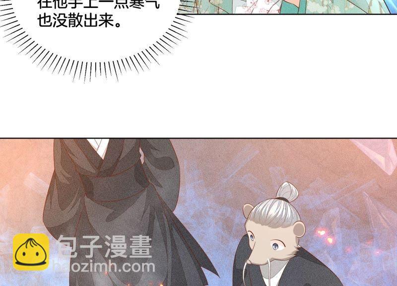 第31话 莫不是天要塌了？(1/2)-第32话