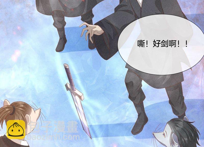 第31话 莫不是天要塌了？(1/2)-第32话