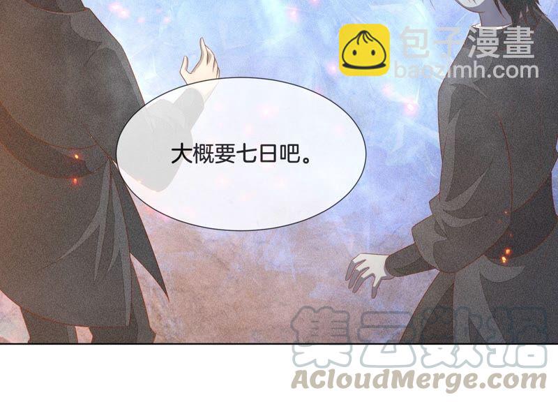 第31话 莫不是天要塌了？(1/2)-第32话