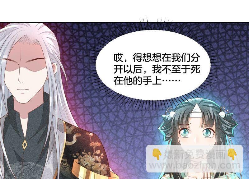 第31话 莫不是天要塌了？(1/2)-第32话